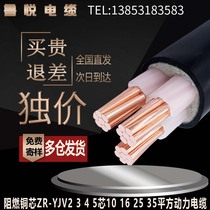 National standard pure copper core yjv cable 2 3 4 5 core 10 16 25 35 square outdoor wire cable engineering