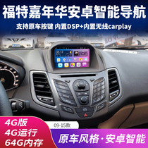 Ford Fiesta 09 10 11 12 13 14 navigation central control modified reversing image all-in-one