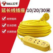 Bull Socket Water-resistant drag-in-line wiring board Charging line Explosion-proof Electric Bottle Car Extension 10 10 15 20 m