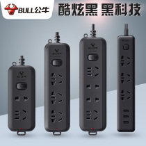Bull socket black porous panel row plug-in board wiring board dormitory student bed with cable