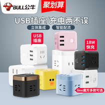 Bulls Rubiks Cube socket usb row plug smart dormitory multifunctional mobile phone charger fast charge with cord plug-in board