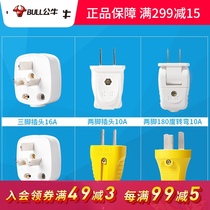  Bull industrial triangle plug 10a three-hole detachable household 3 two-pin two-hole high-power 16A wire plug