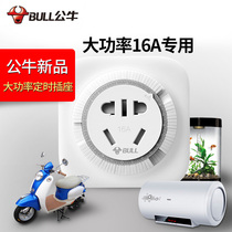Bull socket timer 16A high-power large plug water heater reservation cycle automatic disconnection refrigerator air conditioner