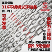 316 stainless steel chain iron lock anchor chain M1 2 1 5 2 3 4 5 6 8 10 12 14 16mm thick