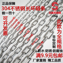 304 201 316 stainless steel chain iron lock thick lifting drying chain M2 3 4 5 6 8 10mm thick