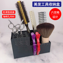 Hair scissors storage box Barber shop comb clip tool placement storage rack Hair stylist desktop finishing artifact