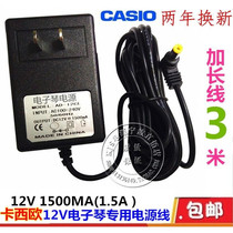 Casio Keyboard WK-500 660 1200 1300 Cps-60 ctk750 Power Cord Adapter