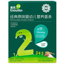English baby noodles baby food supplement baby nutrition noodles children without salt 6-36 months