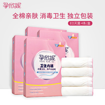 Disposable Underwear Maternity Moonzi No Wash Underwear Pure Cotton Big Code Postpartum Underwear Pregnant Woman Pregnant with Pregnancy Care