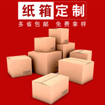 Carton custom packaging custom small batch logo express corrugated cardboard box packing and delivery customized packaging box