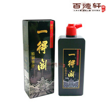 Yidege refined ink 500g Calligraphy and painting ink Yidege Wenfang Four treasures brush ink ink