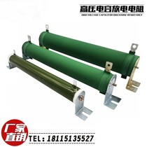 High voltage capacitor discharge resistor high voltage switch relay resistor 200W 300W 20K30K40K50K
