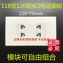 120 Type 118 four-digit phone panel cat3 no-call module single and double four-port 4 telephone line socket wall plug