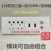 Type 118 dual three-plug dual HDMI dual network panel 6 holes 5-hole power supply 2 bit hdmi high-definition computer socket wall plug