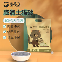Cat litter 10kg bentonite mixed deodorant and dust-free cat litter 20kg pet supplies Group cat cat sand