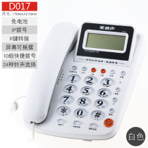 Medi sound D017 battery-free fixed telephone home customer service office wired landline quick dial