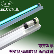 T8 disinfection light tube ultraviolet germicidal lamp canteen kindergarten hospital food factory 2030W40W disinfection light