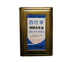 Baiijing engine oil high-grade clothing oil sewing machine special oil lubricating oil white oil Jiangsu Zhejiang and Shanghai