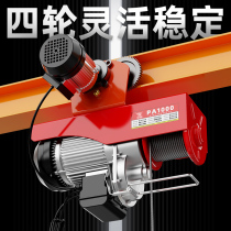 Electric hoist 220v with sports car Small lift Crane driving hoist Aerial crane Household mobile crane