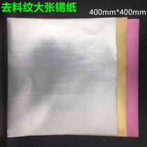 Professional to remove the grain large sheet of tin foil polishing tin mold mirror to material pattern hemp dot material coarse throwing gold silver