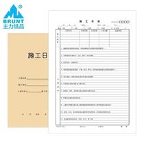 Main A4 project construction log construction industry construction log unit construction log 50 pages copy copy