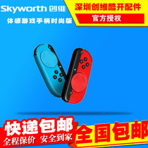 Skyworth Huawei Hisense Letv Konka Xiaomi TC Smart Box TV somatosensory mobilization double gamepad