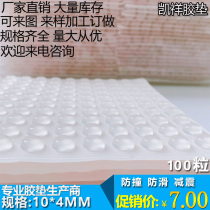  3M transparent rubber pad non-slip rubber particles anti-collision glue flat cylindrical diameter 10mm*4mm thickness (100) particles