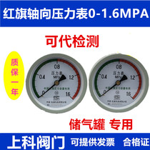 Direct red flag instrument axial pressure gauge Y-100Z water pressure barometer Oil pressure gauge 1 6mpa vacuum gauge