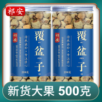 2 cans of 500g raspberry dried fruit raspberry raspberry raspberry fruit dried sparkling wine Chinese medicine are shipped