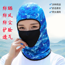 Ice silk headgear mens summer sunscreen mask full face Gini windproof motorcycle helmet cover face CS headgear thin