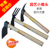 Household planting vegetables loose soil small hoe small gardening flower hoe small digging hoe outdoor agricultural worker wood handle digging and weeding