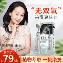 Han Xiguo Dyeing Cream Hair Comb Pure self-dyeing plant chestnut brown natural black cover white hair hair dye cream