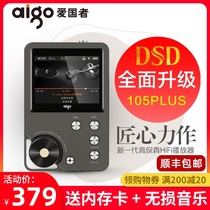 Patriot mp3-105Plus lossless mp3 music player hifi Fever Professional walkman Student edition Small portable sports DSD128 car brick master grade listening songs