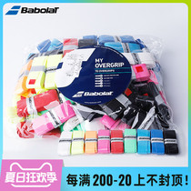 BABOLAT Sweat-absorbing belt Glossy sticky tennis badminton racket hand glue Fishing rod non-slip grip leather