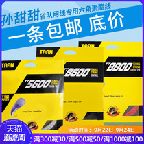 Taantaon TT8600 8800 T6 tennis line competition provincial team special hexagonal polyester hard wire