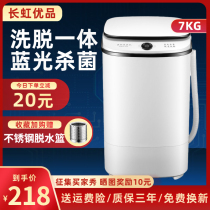 Long Iridescent Washing Machine Small Home Eluting Integrated Multifunction Shoe Washing Machine Can Shake Dry Large Capacity Wash Socks God