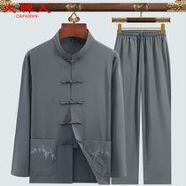 Tang suit male long sleeve middle-aged elderly grandfather father spring autumn Chinese style collar loose Chinese style suit old man