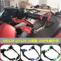 Applicable to Suzuki scooter USR UU125 little dolphin UY125 modified horn handlebar guard