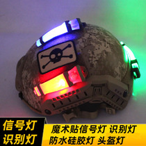 Velcro signal lamp helmet identification lamp waterproof survival light FAST helmet IBH mobile version helmet dedicated