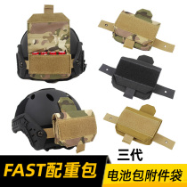 Sports multifunctional outdoor nylon men and women waterproof load CS counterweight bag battery pack FAST helmet accessories