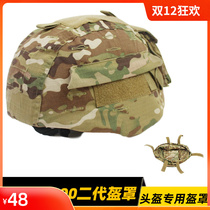 MICH2000 second generation helmet cloth tactical helmet MC Black ruins helmet jacket Python CP ACU helmet cloth