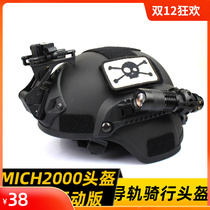 MICH2000 action version helmet lightweight CS rail helmet ABS military fans helmet Mickey tactical helmet