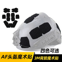 CP Two-in-one Helmet Accessories Suede Velvety Adhesive Backgum CP Helmet AF Helmet Fur Face Magic Sticker