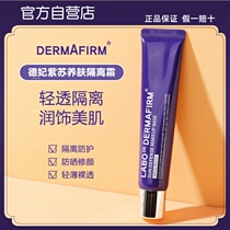Princess Purple Susu Isolation Cream Makeup Front Breast Sunscreen Flawless Moisturizing Three-in-one Hidden Pores Control Oil Dry Peel Oil Pimple Muscle