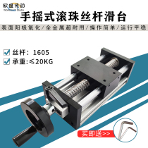 80 wide double optical axis ball screw cross module Linear guide slide table Hand precision mobile table locking