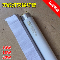 T8 mosquito killer lamp tube fly killer lamp household fly trapping lamp tube 10W15W20W purple light tube mosquito killer dedicated