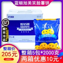 A full box of 5 packs of Lanton Asahi Happy Potato Cake Smiley Potato Chips Fried Snacks Commercial Free Mail