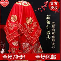 Wedding supplies red hijab wedding bride Chinese embroidery hijab red veil tassel trembles