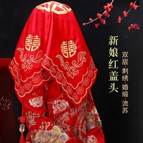 Wedding supplies red hijab wedding bride Chinese embroidery hijab red veil tassel trembles