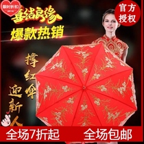 Creative Bridal umbrella wedding umbrella Big Red woman married lace long handle red umbrella wedding umbrella